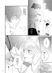 (C80) [LS] blind love (MacrossFRONTIER) [Digital]