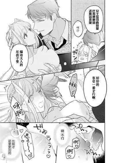 [Azuta ka] haikei ojisama-ō otōto denka, ichiya kagiri no hazu ga kon'yaku no mōshikomi wa sōtei-gaidesu! | 拜启 王弟殿下、 本该是限定一夜但婚约的申请却是意料之外！1-2 [Chinese] [莉赛特汉化组]