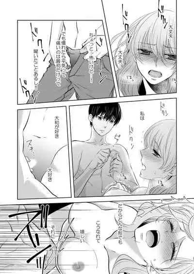 [Hachiya Nanao] Osananajimi Doushi ja Irarenai -Sashidashita Karada kara Hajimaru Renai- Ch. 1-9