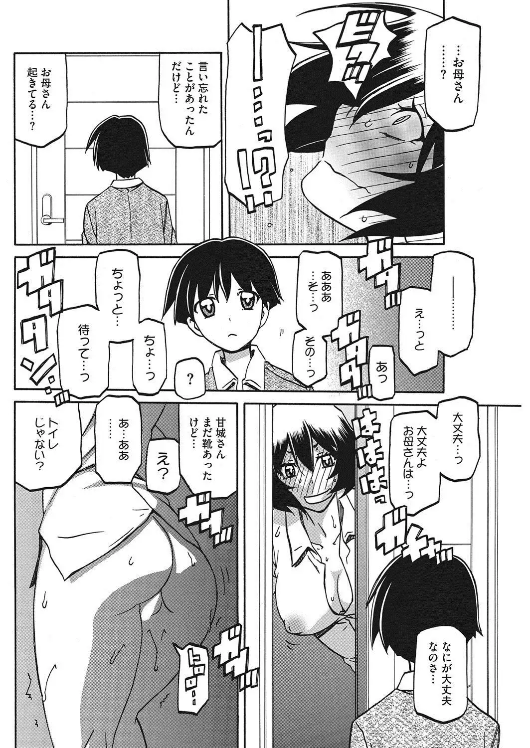 COMIC HOTMiLK Koime Vol. 7