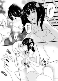 (C94) [Konekotei (Aimo)] X (Senki Zesshou Symphogear) [Chinese] [EZR個人漢化]