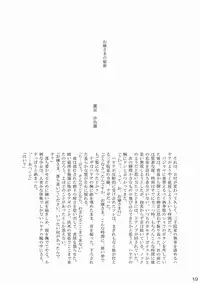 (SC35) [Ringo Koucha (Futatsuki Kazuo, Kashimi Masao, Takamiya Sakura)] Daijoubu ! Kore Mizugi Dakara ! (Hayate the Combat Butler)