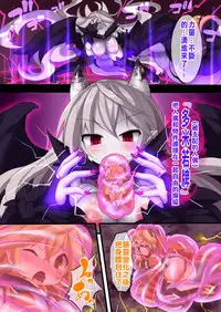 [Makutsutei (Nagai Wataru)] Orgasm Unit EX -Mahou Senshi Akari Ch. 1-4 [Chinese] [这很恶堕 x Lolipoi汉化组]