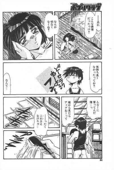 Comic Potpourri Club 2004-11