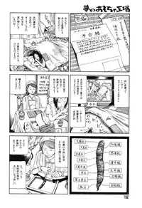 [Kago Shintarou] Yume no Omocha Koujou