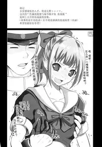 (COMIC1☆8) [Hoshimaki Project (Yano Toshinori)] Sekuhara Teitoku to Hisho Kan Yuubari-san ~Yasen Hen~ (Kantai Collection -KanColle-) [Chinese] [黑街002]