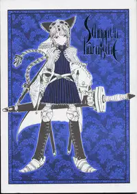 (C59) [Zettai Shoujo (RAITA)] Schuppen Harnische (Nausicaä of the Valley of the Wind)