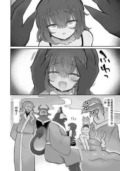 Do hamari chui no kyosei danjon! 〜Mugen shasei no kairaku jigoku e yokoso〜