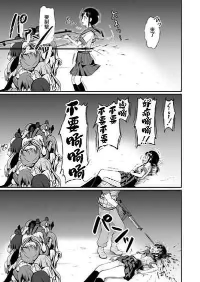 [Watari Laboratory] Owari no oto [Chinese] [沒有漢化]