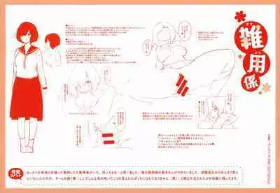 Omochikaeri Toranoana Gentei Kounyu Tokuten Leaflet Shoki Settei Shiryoushuu Tabegoro Hen