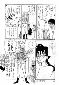 [Sano Takashi] Pretty Tough