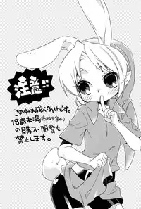 (Shota Scratch 18) [Usamimi Zukin (Kosuzu)] Himitsu No Naisho (The Legend of Zelda)