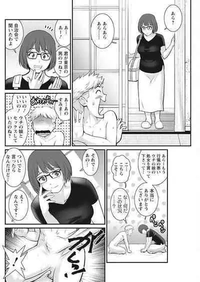 [Saigado] Meshibe no Sakihokoru Ch. 1-13 [Digital]