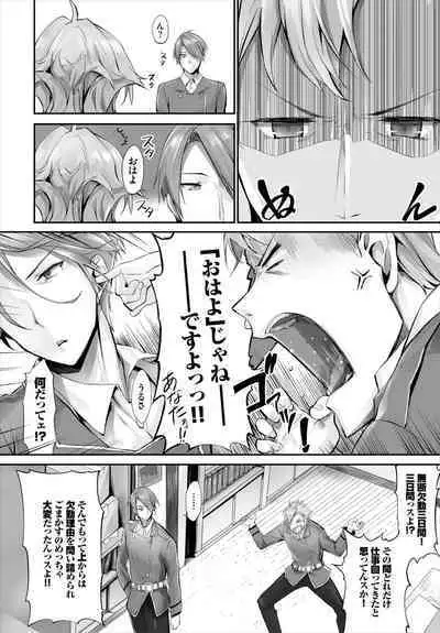 [Kyougoku Touya] Orokamono wa Nekomimi Dorei ni Izon suru ~Hajimete no Choukyou Seikatsu~ 01-18