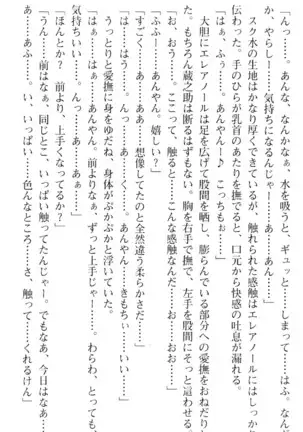 魔王のくせに生イキだ！