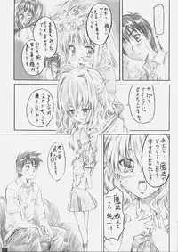 (C69) [MARUTA-DOJO (MARUTA)] Sakurairo no Kiretsu (D.C.S.S ~da capo second season~)