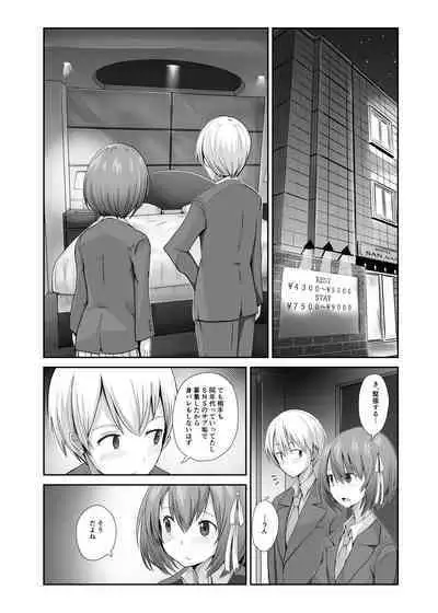 Seishi 1-nichi 1 Liter Torikomanai to Shinu Yamai