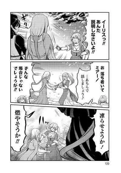 Kukkorose no Himekishi to nari, Yuri Shoukan de Hataraku koto ni Narimashita vol.3