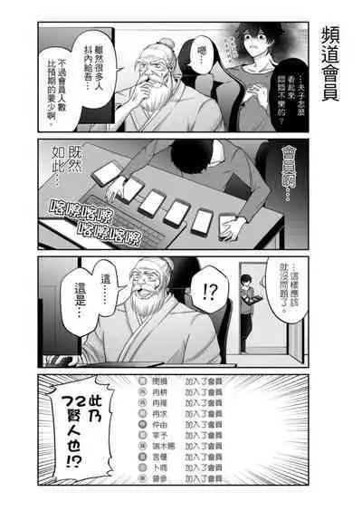 Virtual Youtuber Kong Zi