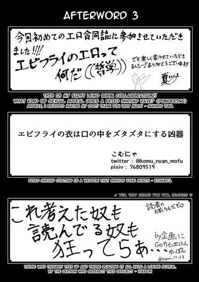 [Ika no oSushi (Geso Maru)] Ebi Fry Sou Uke Anthology | The Anthology of Fried Shrimp Really Getting Around [English] [Yuuka Lover] [Digital]