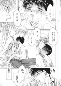 [Anthology] Teddy Boy Vol. 2