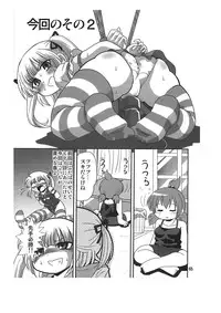 (C77) [RPG COMPANY2 (Sawara Kazumitsu)] Sansukumi (Various)