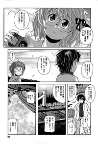 [Bell's] Eki Naka Koi Tabi