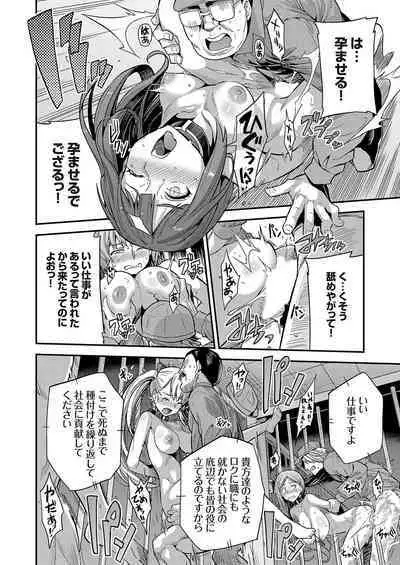 COMIC Grape Vol. 109