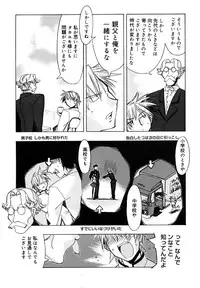 [HiyoHiyo] I Saw Her Standing There