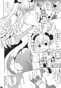 (C66) [Mushimusume Aikoukai (ASTROGUYII)] DREAM MACHINE summer special (Darkstalkers)