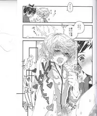 [カタスミ] スレミクのミクリオだけどスレイ受けが好き過ぎる話。 (Tales of Zestiria)