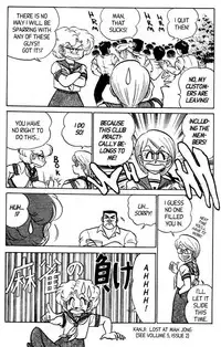 [Aro Hiroshi] Futaba-kun Change Vol.5 [English]