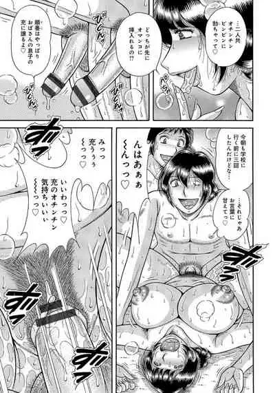 [Umino Sachi] MOTHER LOVER [Digital]