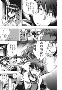 [James Hotate] Itokoi Chidori Vol. 1