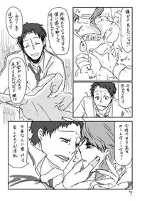 [折れたシャー芯] 足女主 (Persona 4)