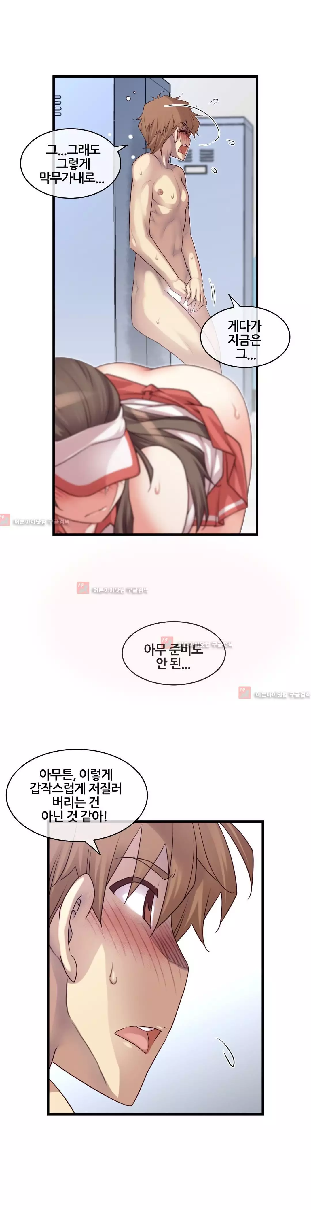 Master in My Dreams Ch.90-129