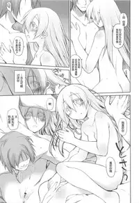 [Midori no Rupe] Garden II [Chinese] [Rorschach与海懒汉化]