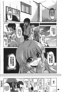 [Sawano Akira] Imoutotachi no H na Himitsu | 妹妹們很好色的小秘密 [Chinese]