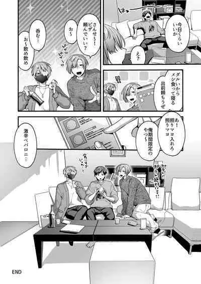 Ecchi na Aroma o Taite mitara Daisanji ni Narimashita.