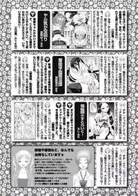 Karyou Sakuragumi Etsu [2010-09]