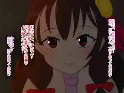 Re: Gyaku Rape kara Hajimaru Isekai Seikatsu