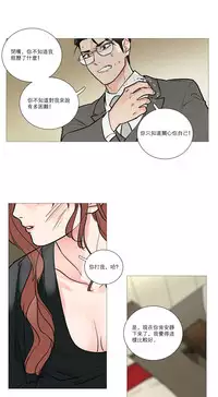 [The Jinshan] Sadistic Beauty Ch.1-17 [Chinese] [17汉化]