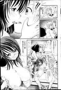 [Sanada Rin] Deep in to Ch.1-3