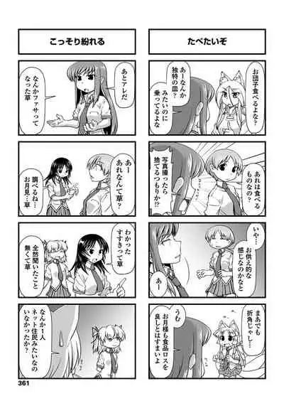 COMIC Penguin Club 2019-10 [Digital]