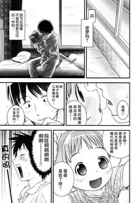 [Ogu] Shoujo Shiki Fuzoku Ogu Hinyoukika +Paper [Chinese] [巫毒汉化组]