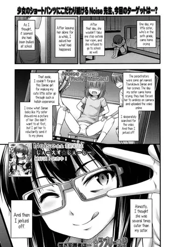 [Noise] Pretty Monster (Comic LO 2013-04) [English] {5 a.m.}