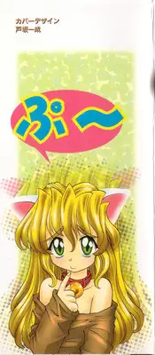 [Takaoka Motofumi] puchi