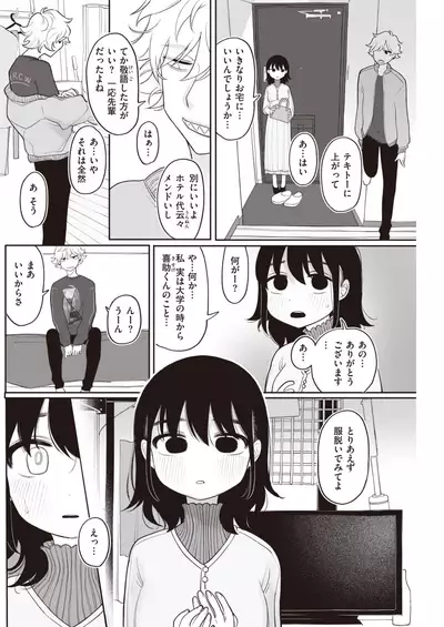 COMIC Kairakuten 2021-11