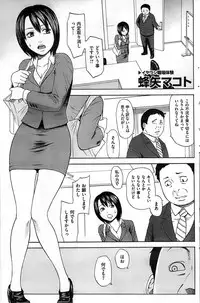 COMIC Shitsurakuten 2009-02
