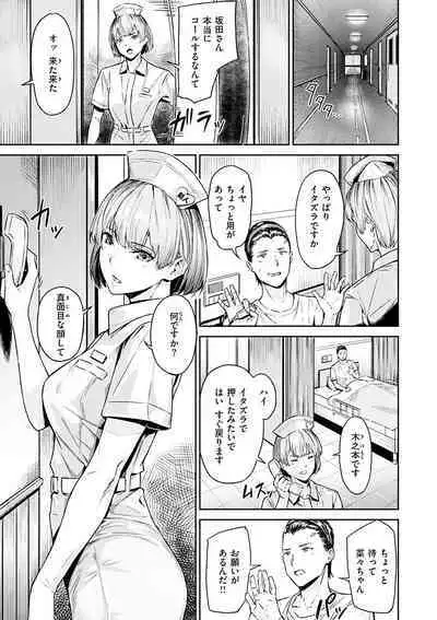 Hatsu Iki - The first orgasm